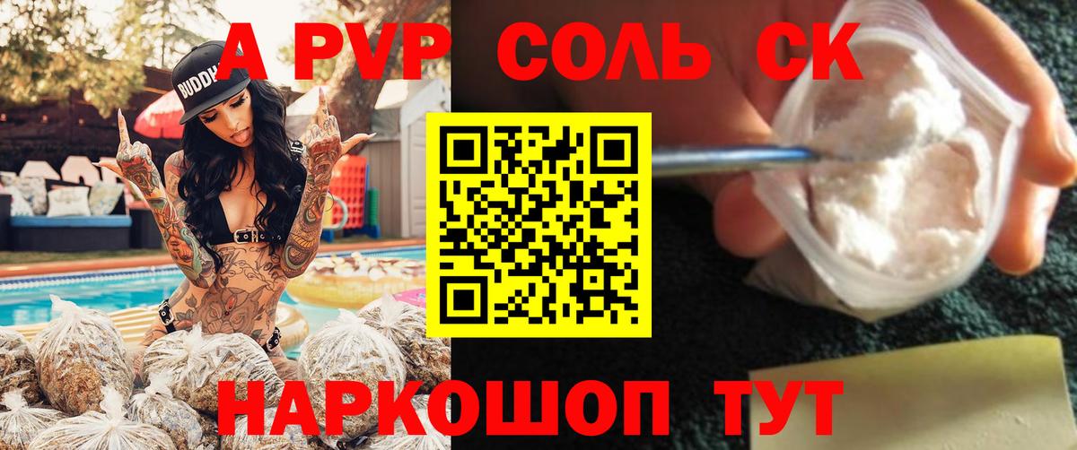 Альфа ПВП мука Чайковский