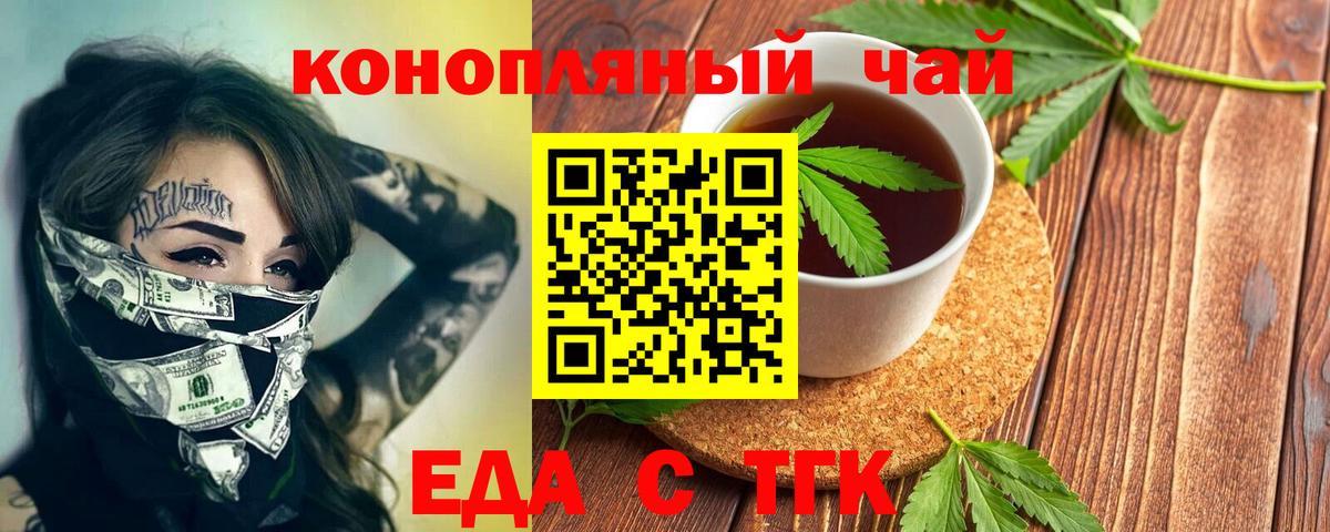 Чайковский  Печенье с ТГК марихуана  Вход с VPN 