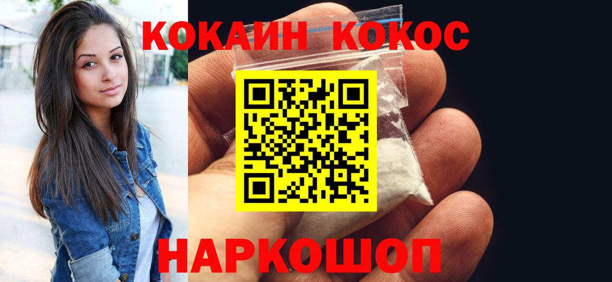 COCAIN Перу Чайковский