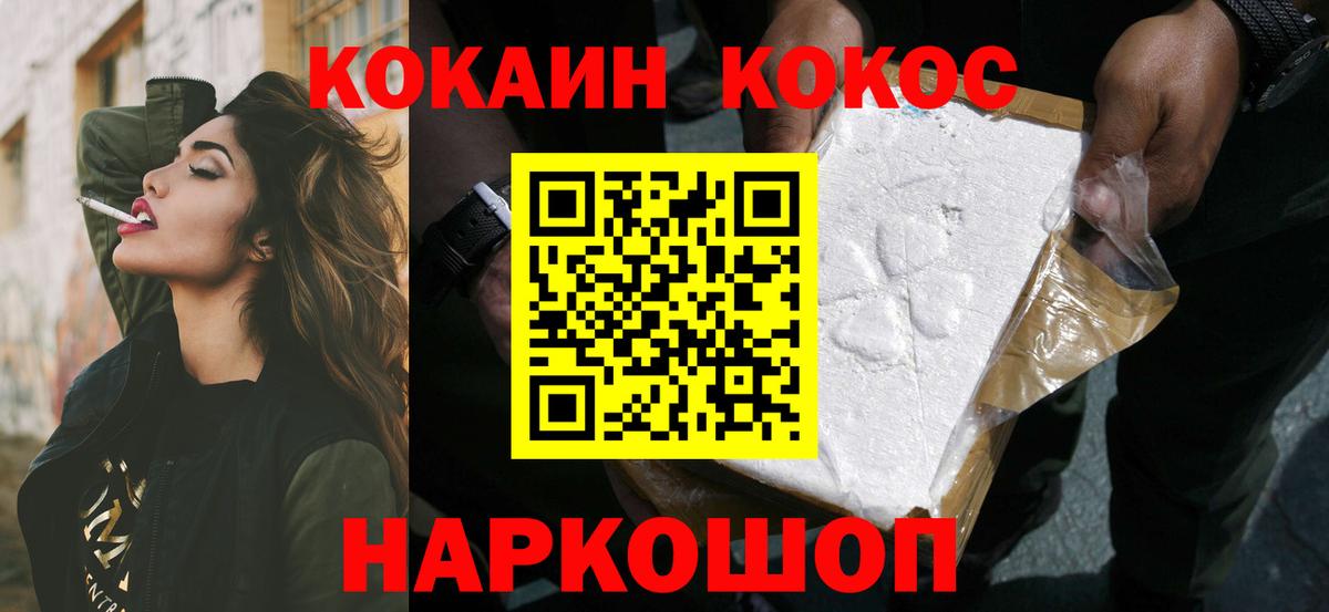 Чайковский  Cocaine 99%  Вход с VPN  КОКАИН 99% 