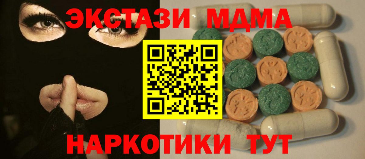 ЭКСТАЗИ  ЭКСТАЗИ VHQ  сколько стоит  Чайковский  Вход с VPN 