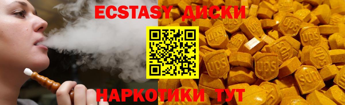 Ecstasy 300 mg Чайковский