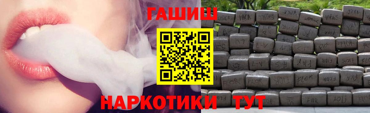 ГАШ Ice-O-Lator  Гашиш  Чайковский  Вход с VPN  ГАШИШ ice o lator 