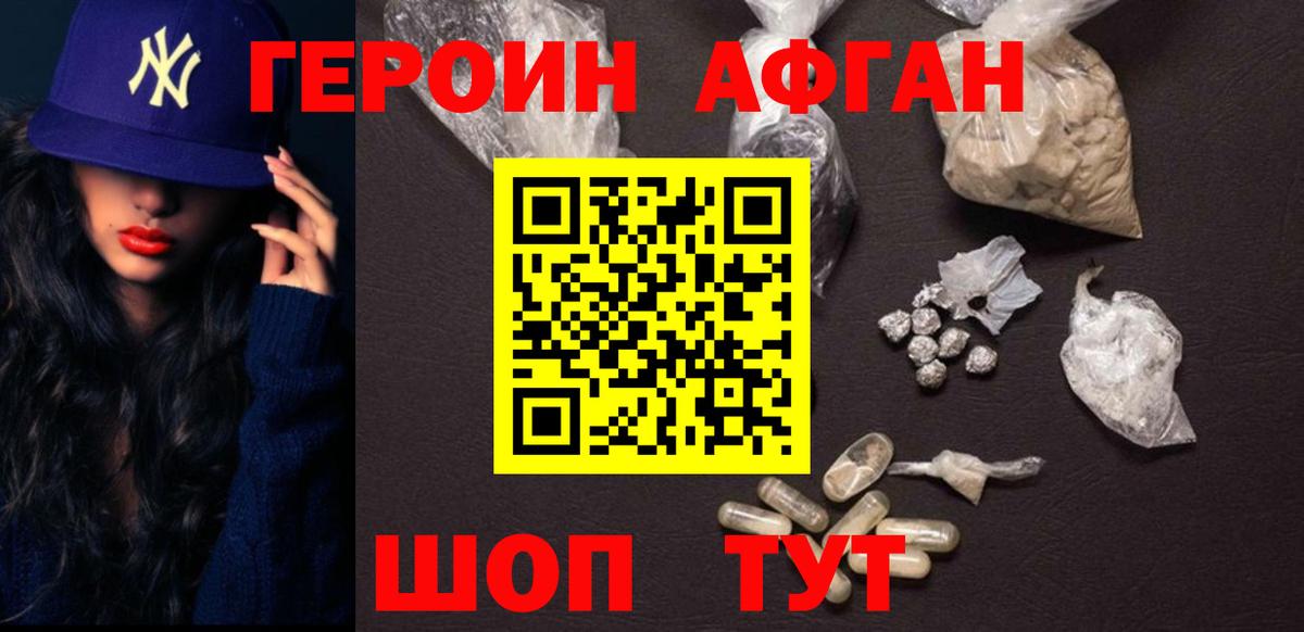 ГЕРОИН герыч Чайковский