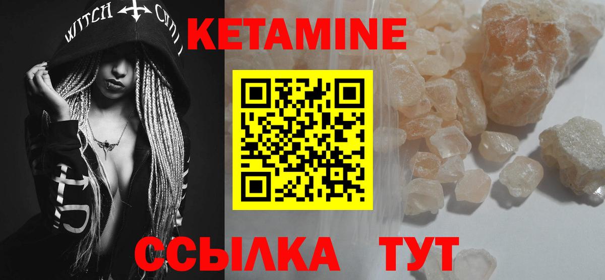 Чайковский  Кетамин ketamine  Вход с VPN 