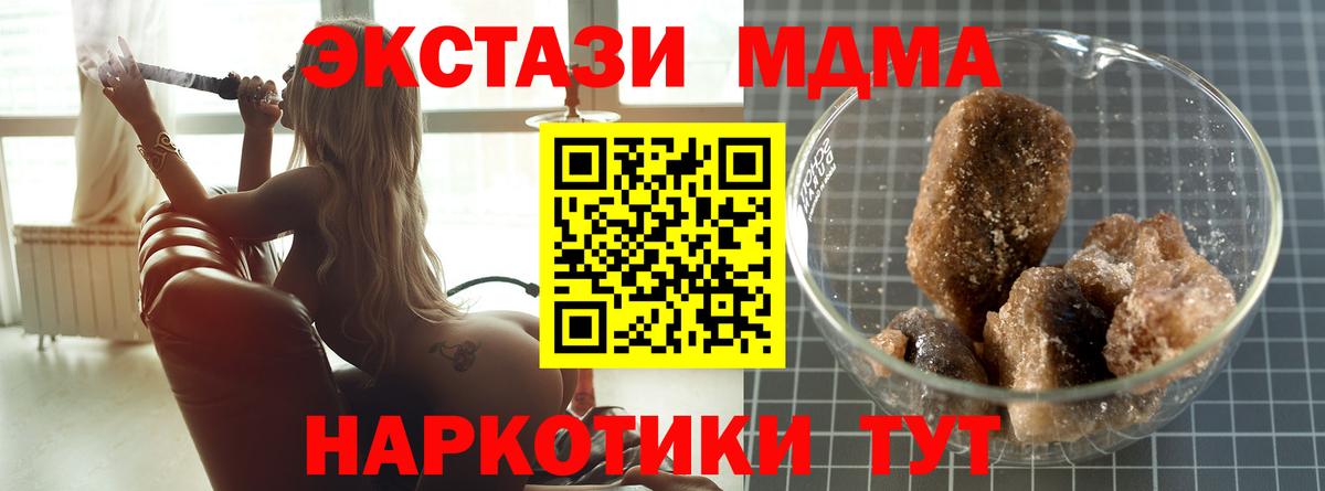 Чайковский  МДМА VHQ  MDMA crystal  MDMA  Вход с VPN 