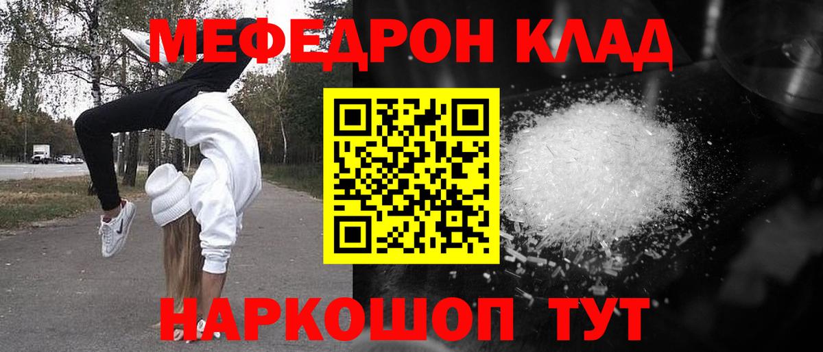 Меф  Чайковский