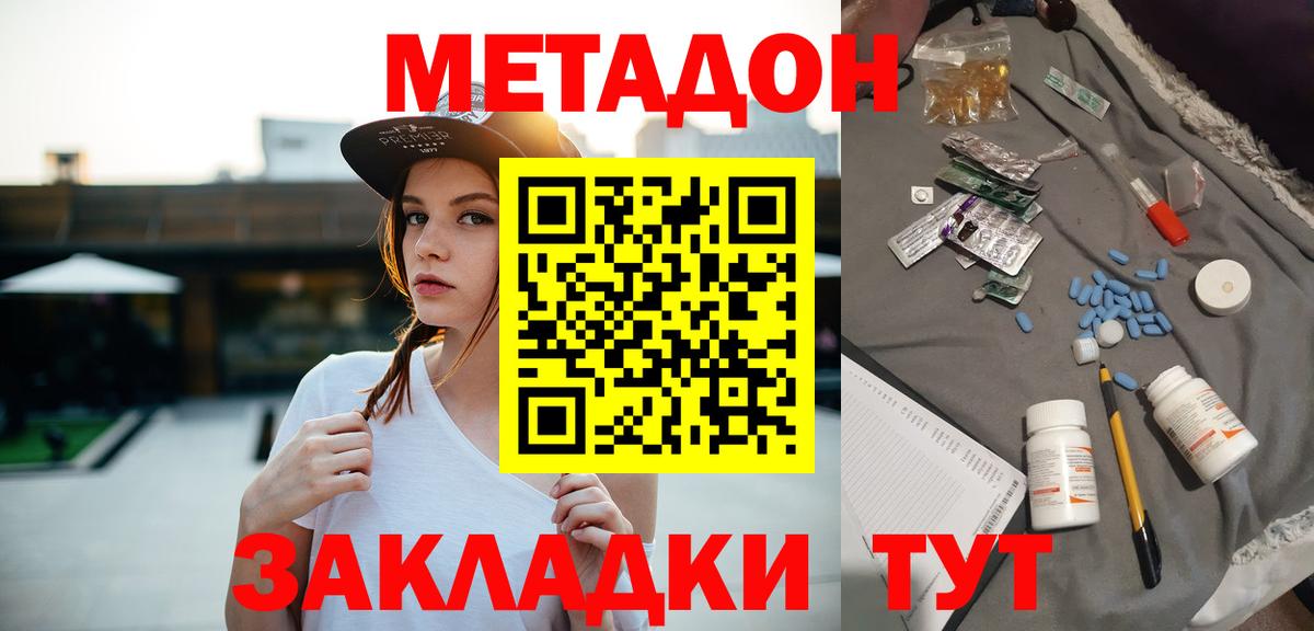 Чайковский  МЕТАДОН мёд  Вход с VPN  Метадон белоснежный 