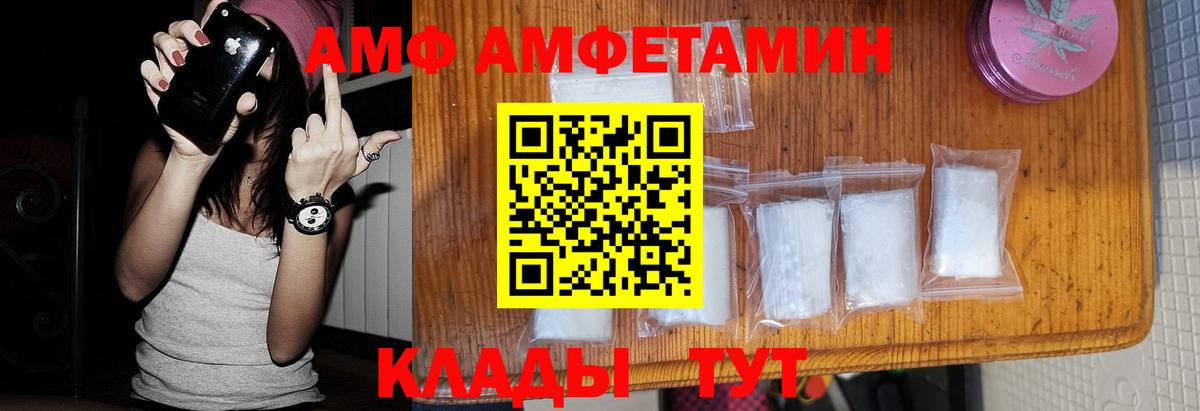 Чайковский  Метамфетамин витя  Вход с VPN 
