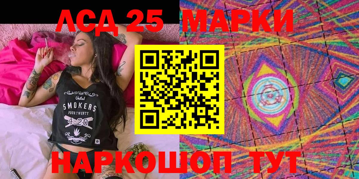 Наркотические марки 1,8мг Чайковский