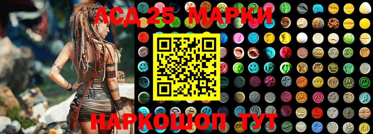 Марки 25I-NBOMe 1,5мг  Наркотические марки  Марки 25I-NBOMe 1,5мг  Чайковский  Вход с VPN 