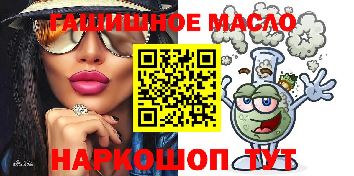 Дистиллят ТГК THC oil  Вход с VPN  Чайковский  ТГК концентрат 